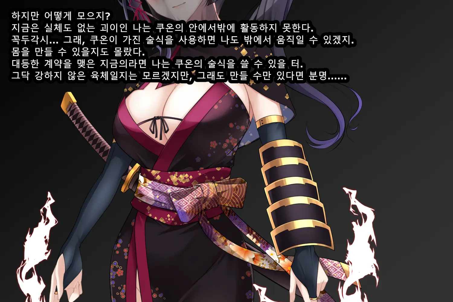 Taimashi Kisaragi Kuon Chapter 3: Kegare Shiranu Shoujo